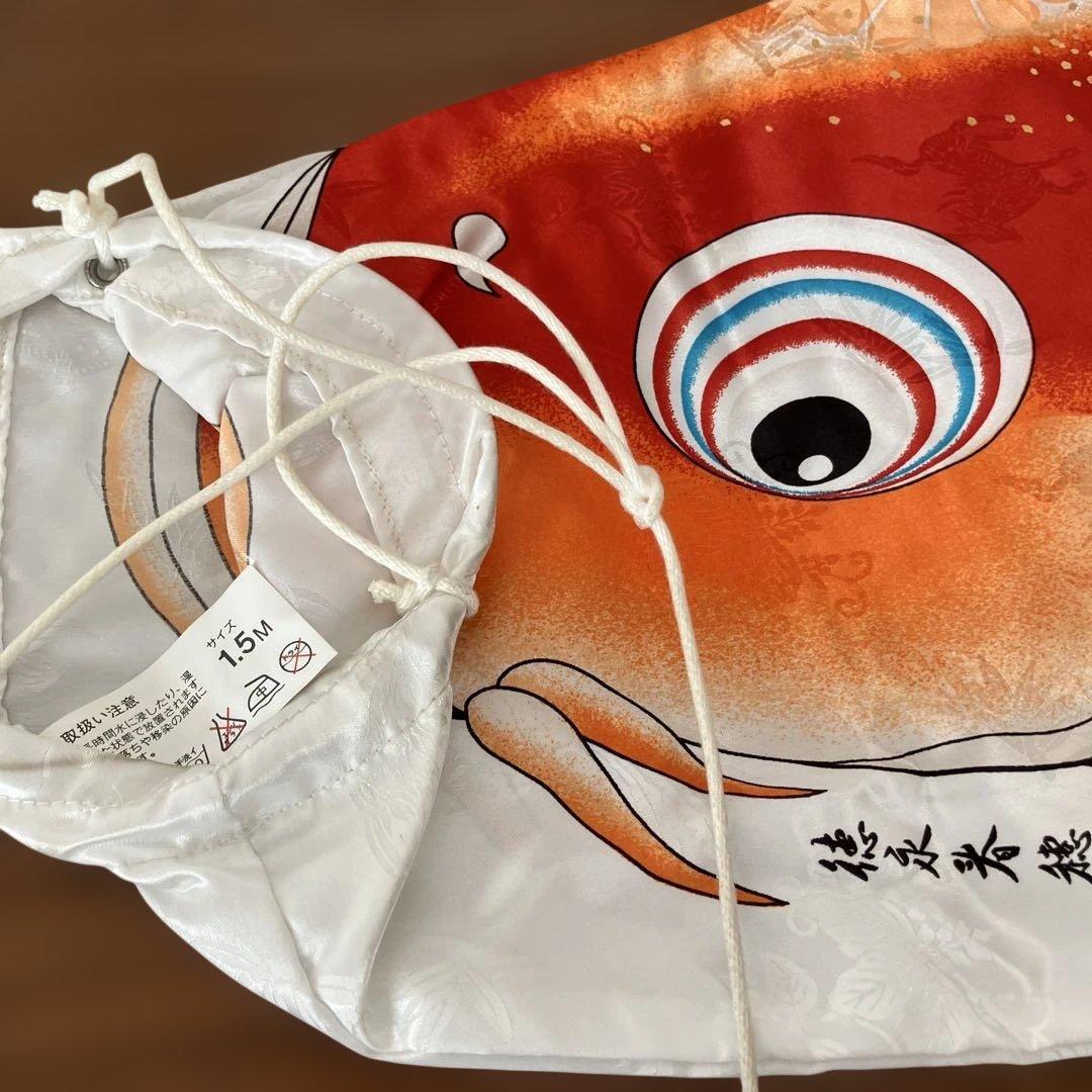 徳永　吉兆　鯉のぼりセット　庭用