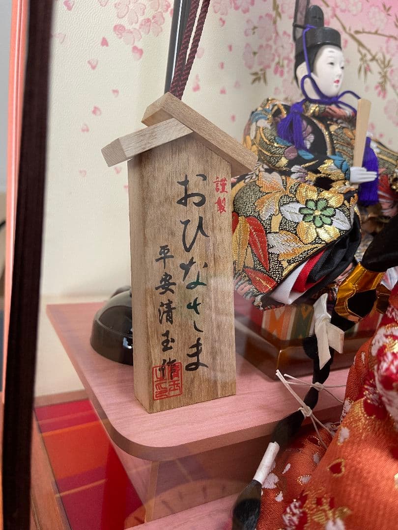 雛人形 六角 芥子五人 平安清正作 傷/汚れなし