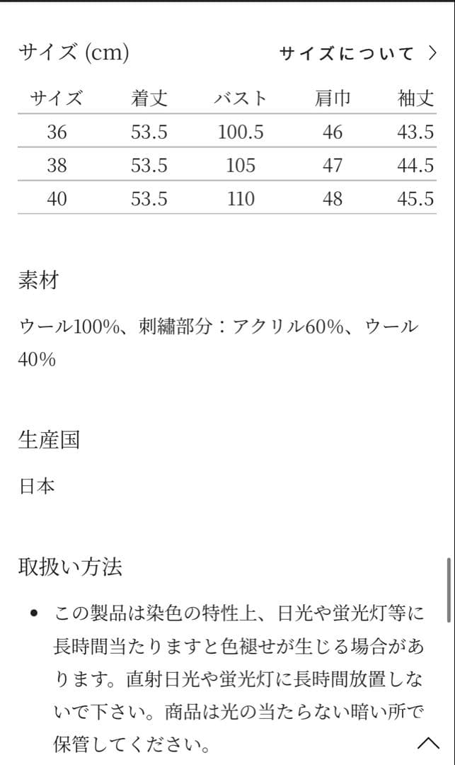 最終価格　ミナペルホネン　タルト　ジャケット　36 新品