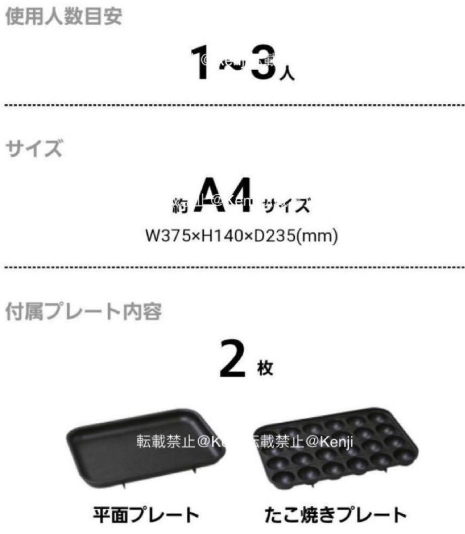 【送料込み】BRUNOブルーノたこ焼きホットプレート BOE021-RD