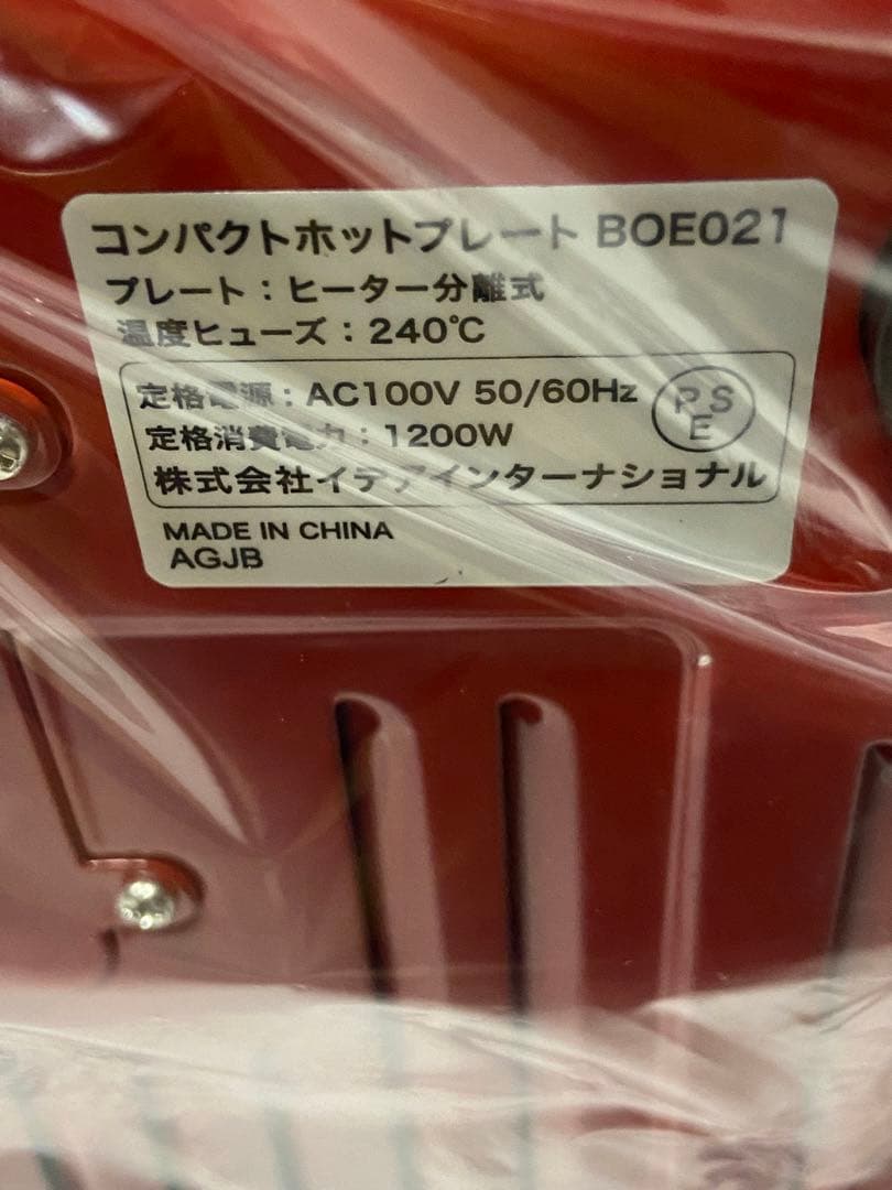 【送料込み】BRUNOブルーノたこ焼きホットプレート BOE021-RD