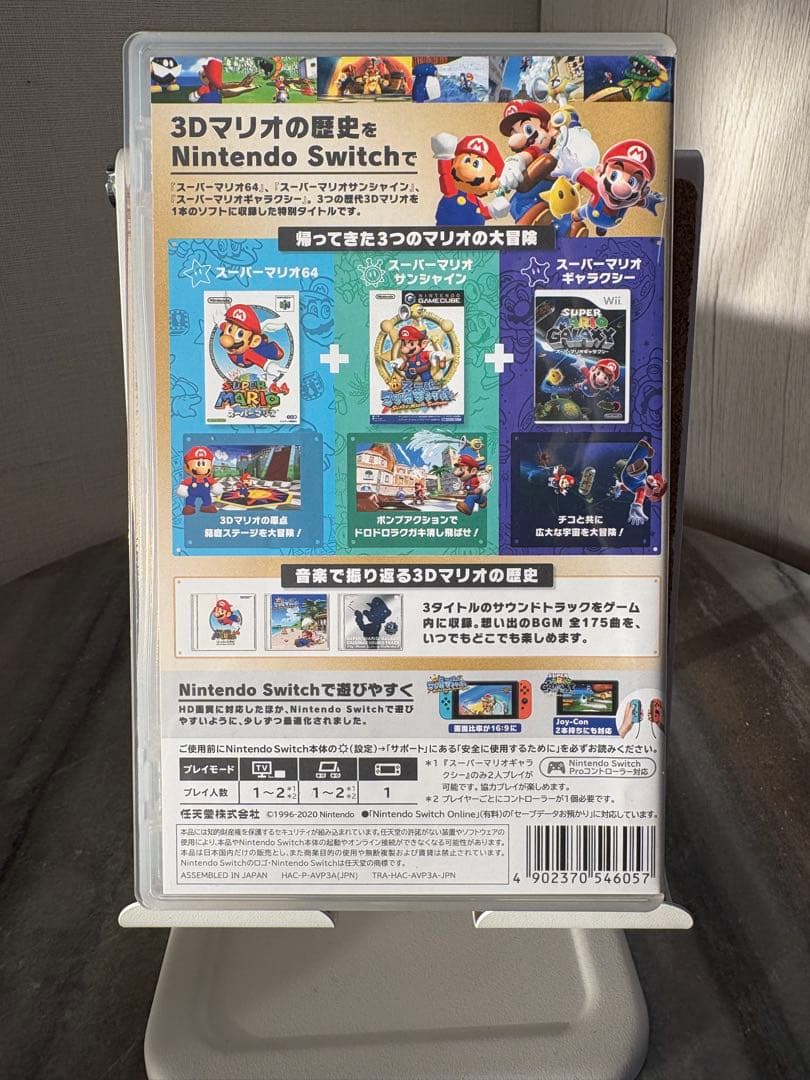 【美品】スーパーマリオ3Dコレクション