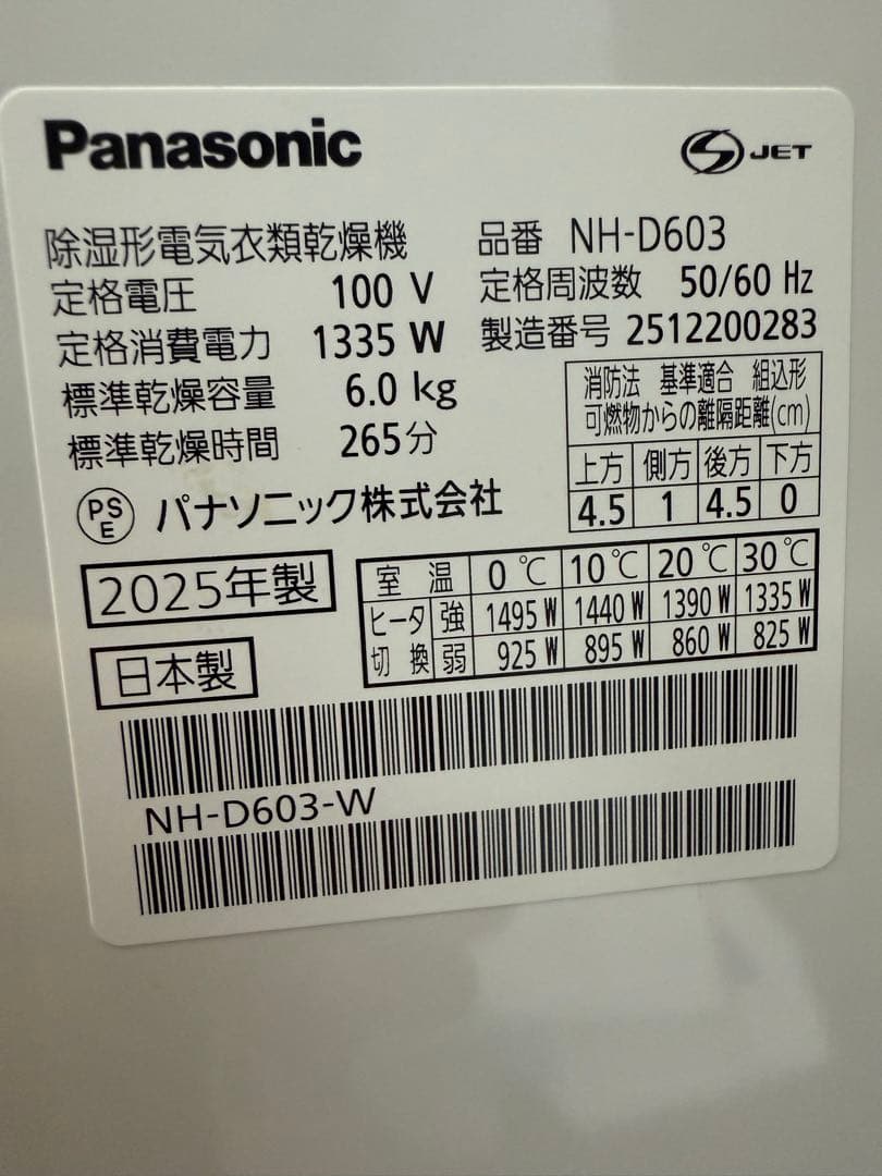 2025年　パナソニック NH-D603 衣類乾燥機 6kg 専用ユニットセット