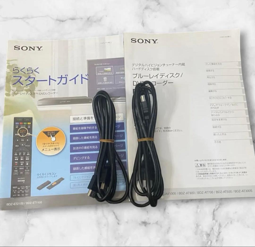 【平成レトロ】SONY BDZ-ET2100 2TB ブルーレイレコーダー