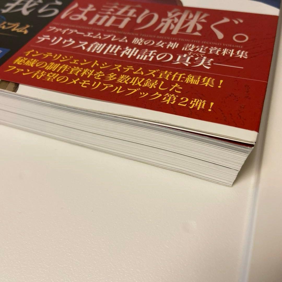 ファイアーエムブレム 蒼炎の軌跡 暁の女神　設定資料集 2冊　ゆうパック発送