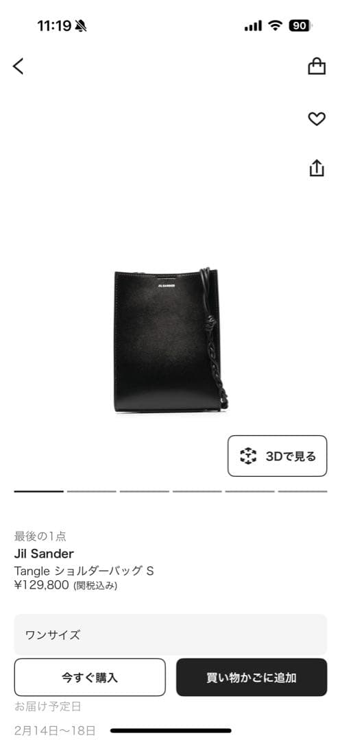 JIL SANDER TANGLE スモール ジルサンダー バック 正規品