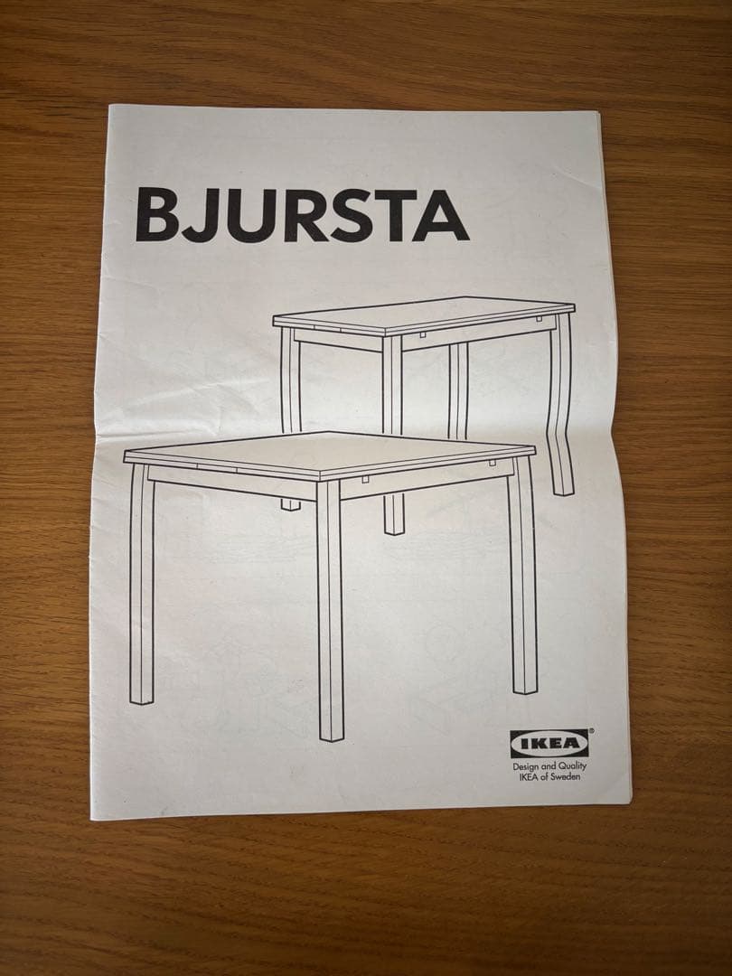 イケア BJURSTA ビュースタ 伸縮式 エクステンションテーブル