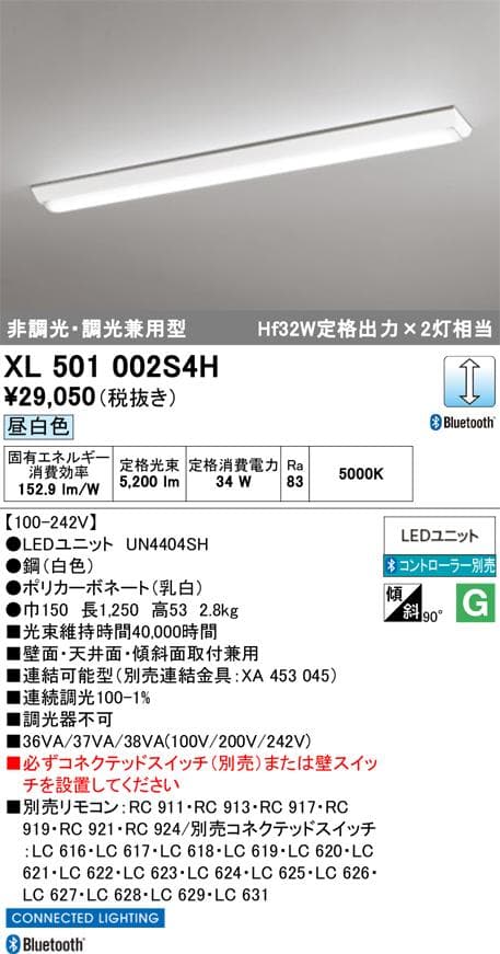 【新品】オーデリック　照明