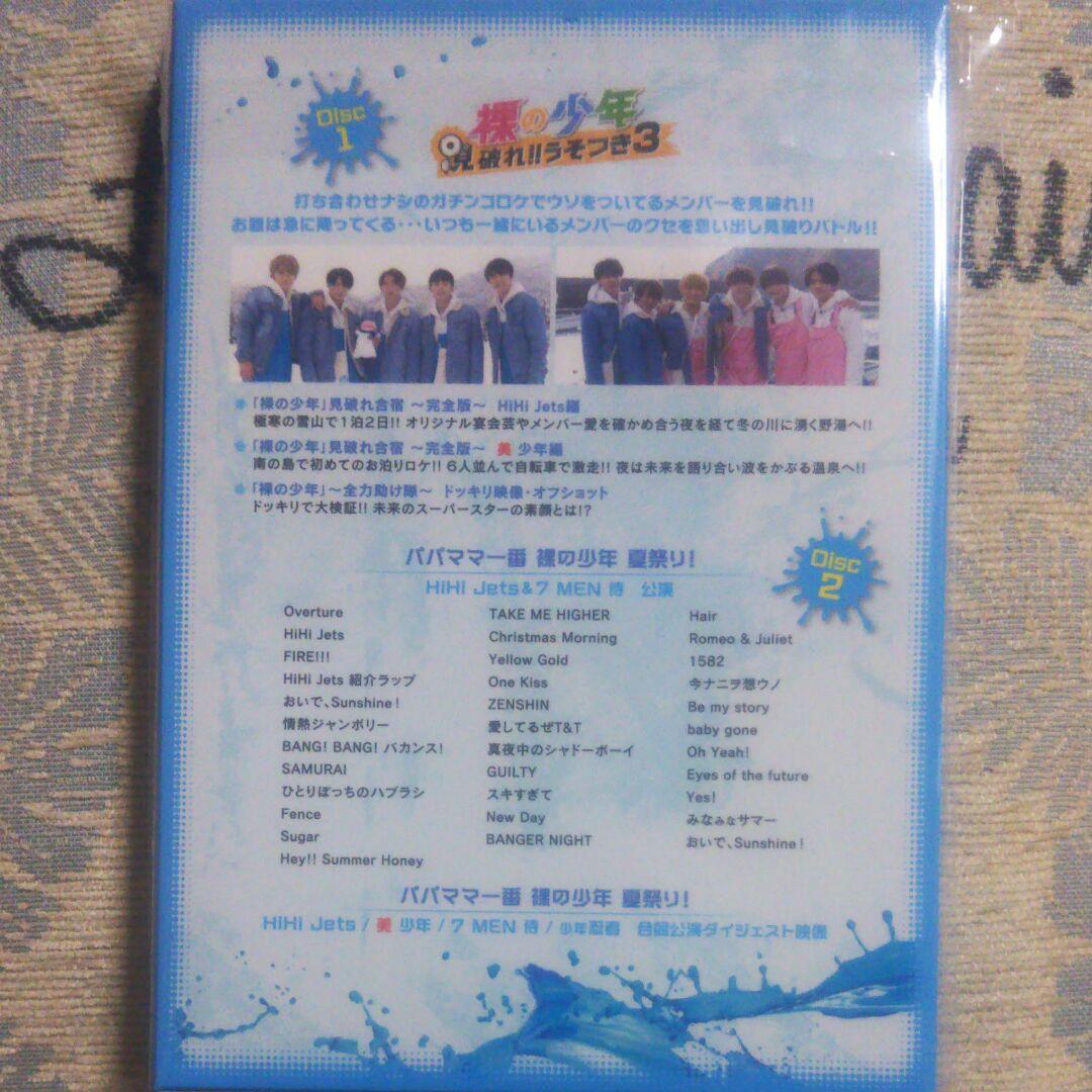 裸の少年 A盤 DVD