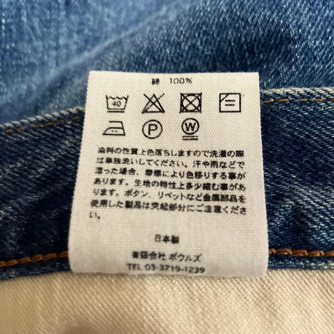 パンツ HYKE CLASSIC STRAIGHT JEANS 33