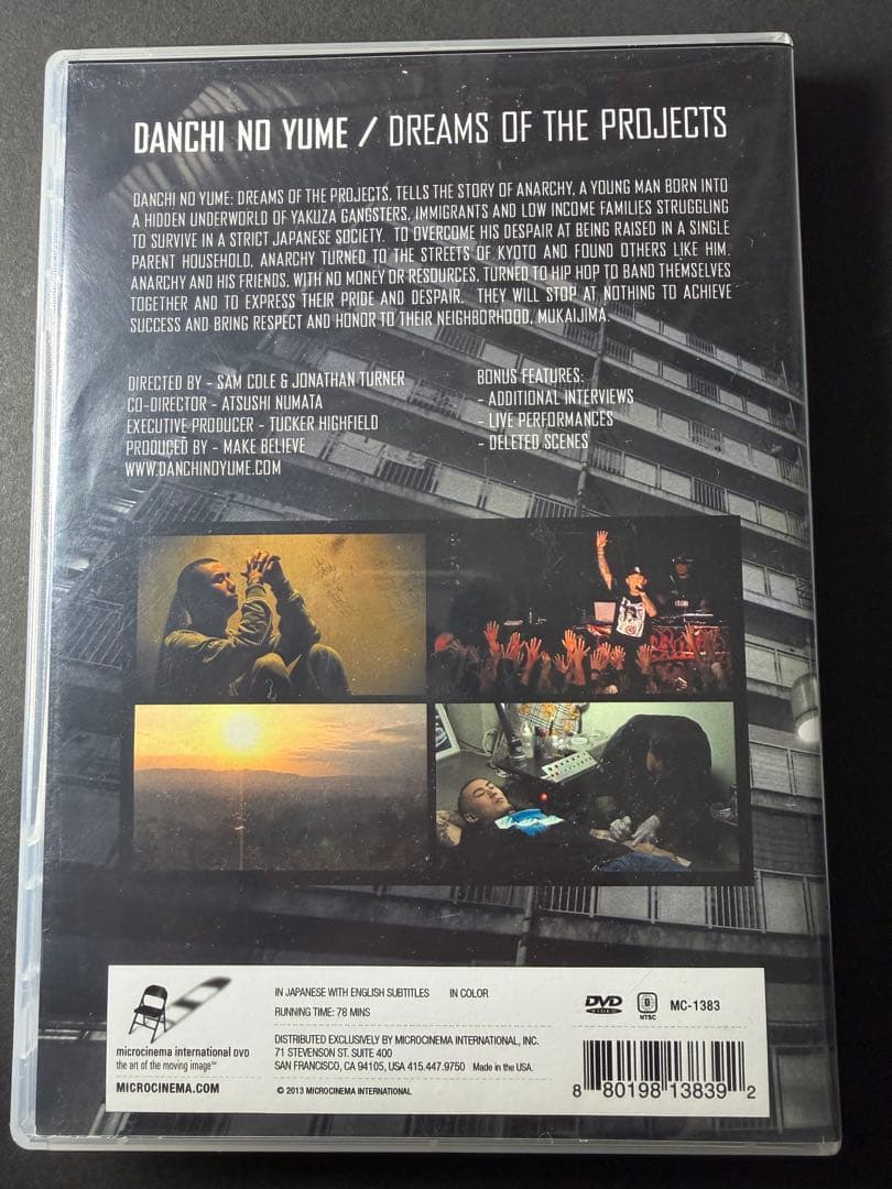 邦楽 ANARCHY DANCHI NO YUME