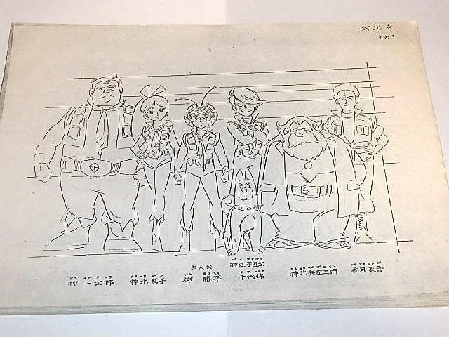 ★設定資料　無敵超人ザンボット3　安彦良和/富野由悠季監督/サンライズ