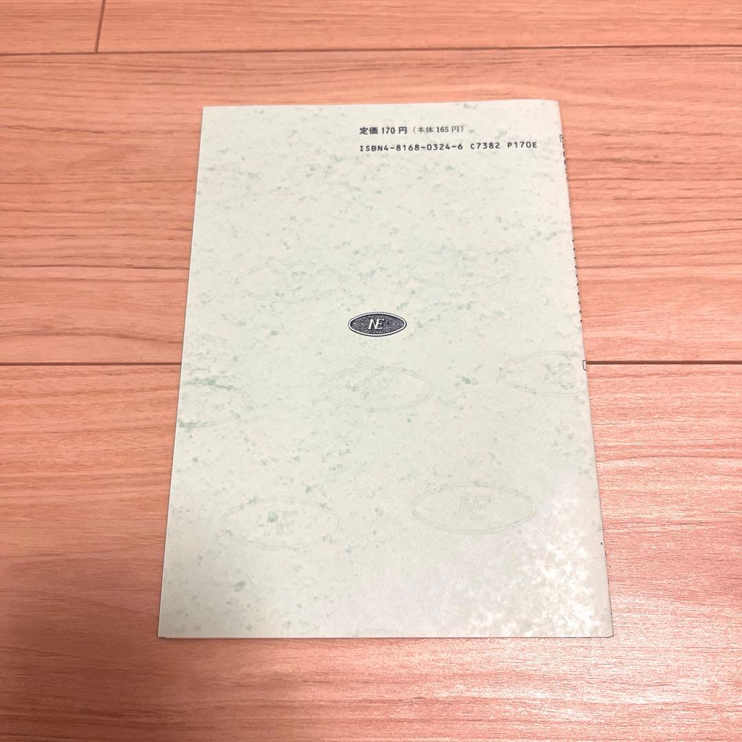 英語構文チェックノート