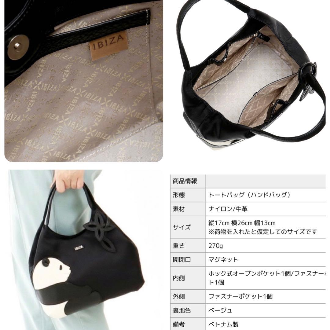 Ibiza パンダ ハンドバッグ