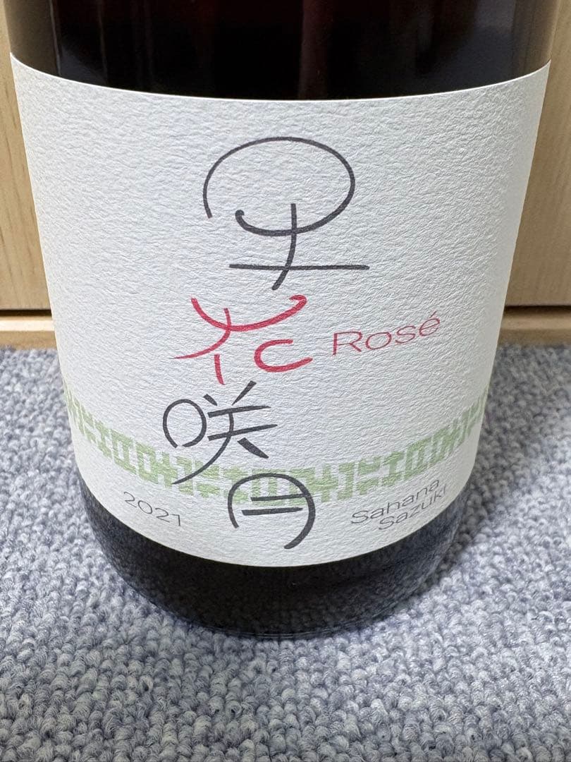 【日本ワイン】北海道産の泡4本セット