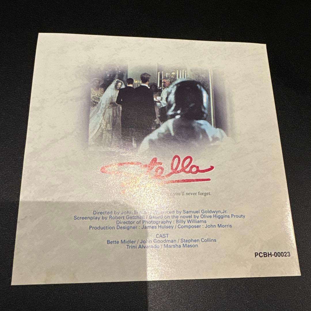 ベット・ミドラー / ステラ　洋画　DVD 廃盤　感動　名作　クリスマスに♪