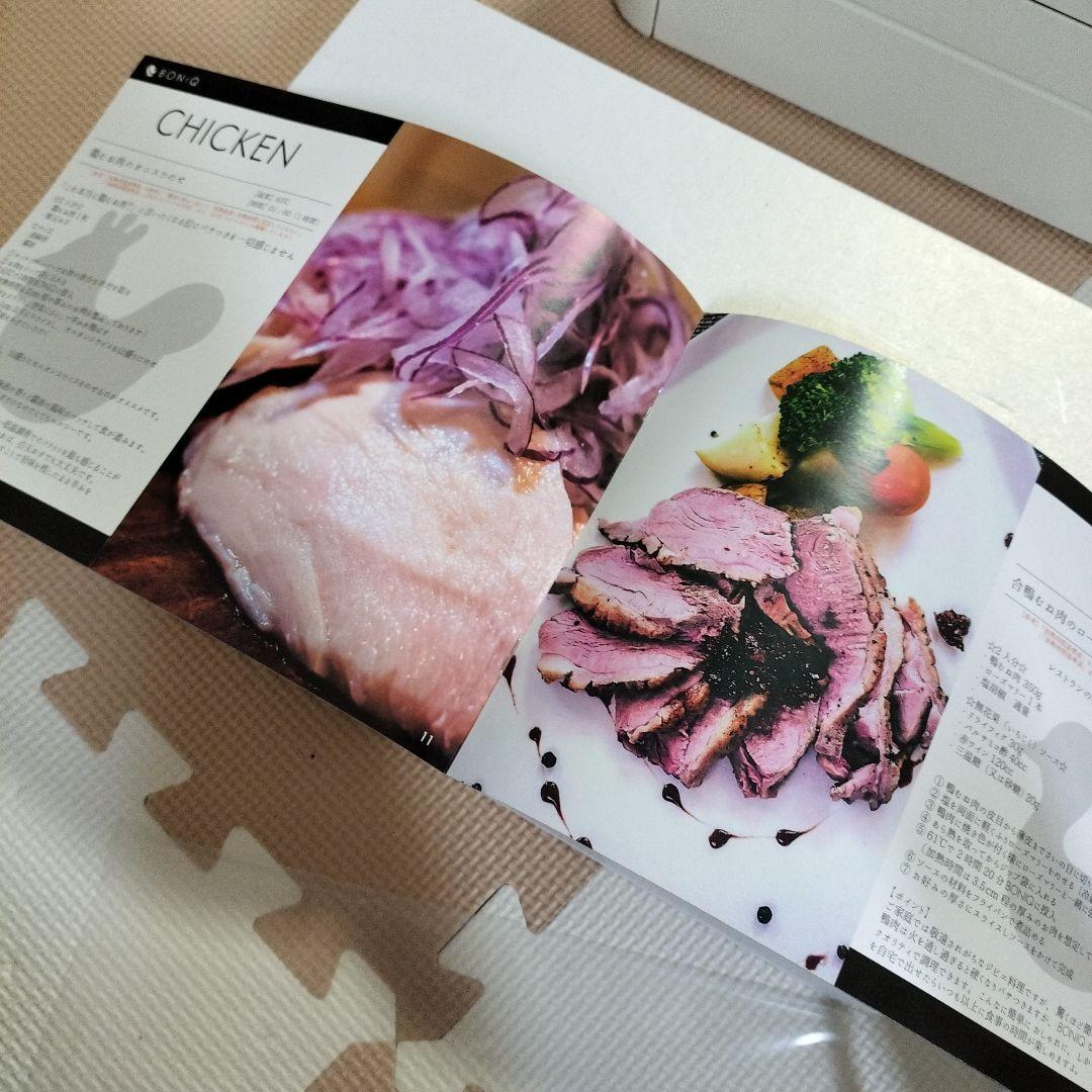 独*歩様 【美品】BONIQ ✴︎ 低温調理器 ボニーク 2.0 白