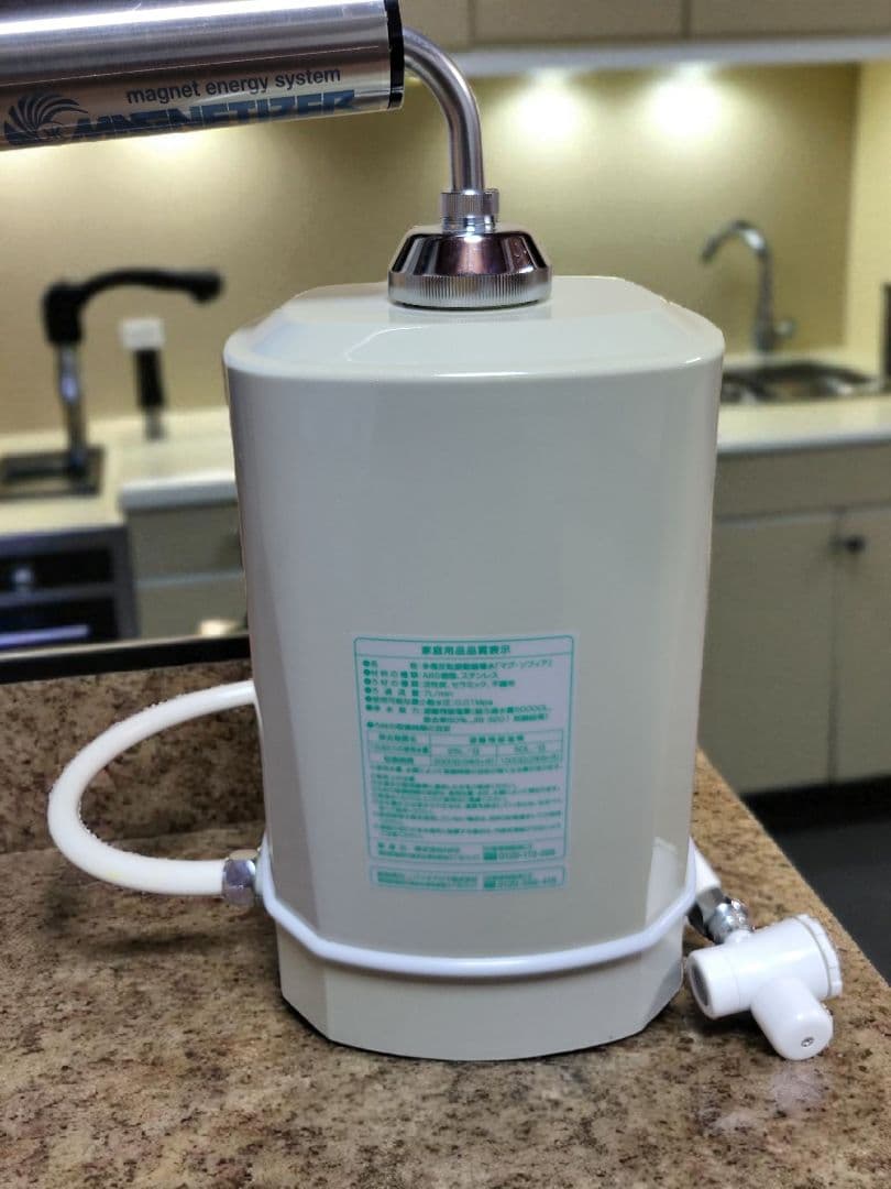 マグソフィア　浄水器　バイオアロマ　多極反転振動磁水
