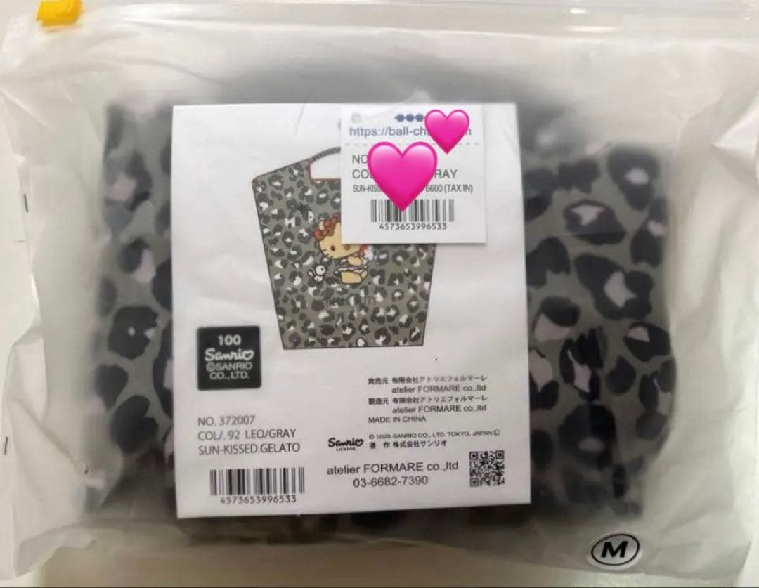 Ball&Chain ボールアンドチェーン　日焼けキティ　レオパード　グレー