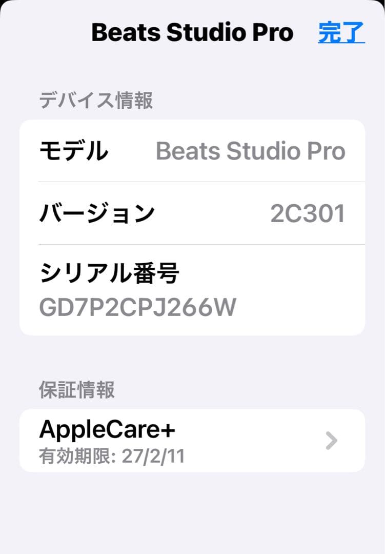 Beats Studio Pro Wireless ￼ AppleCare +