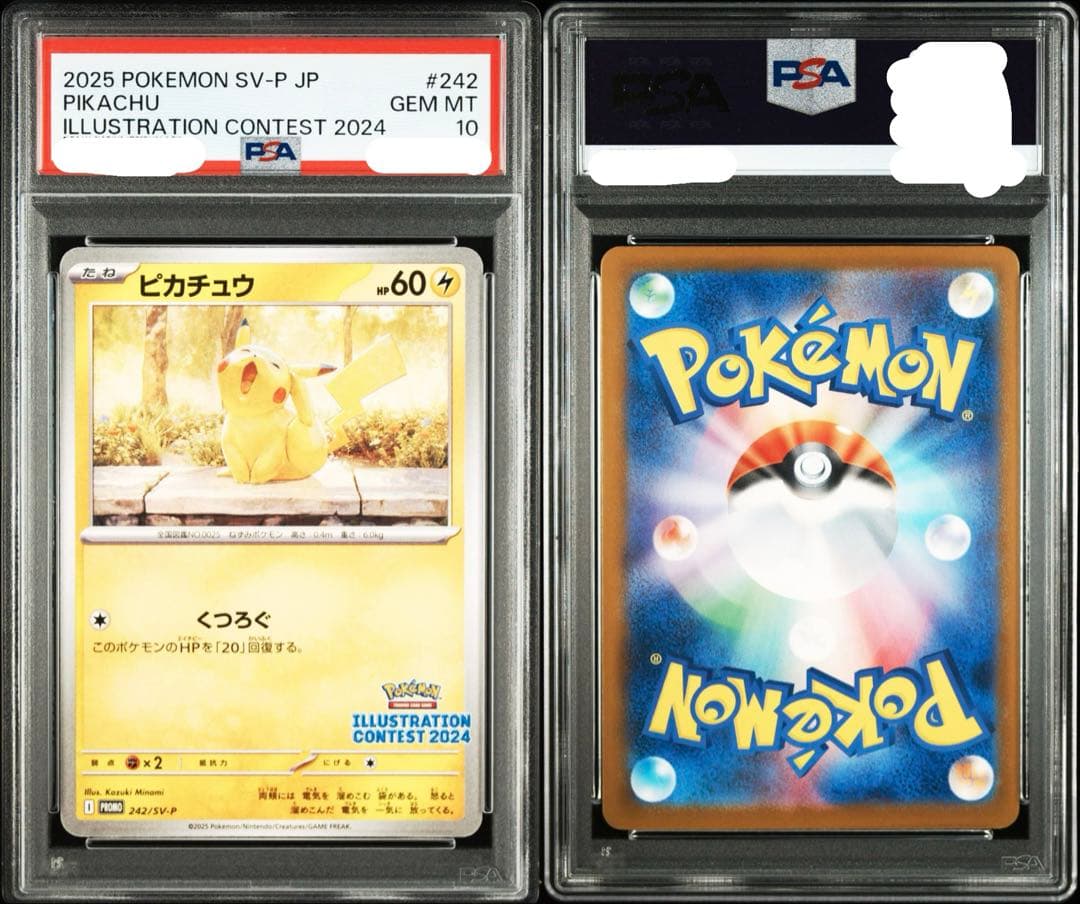 み*あ様 PSA10 ピカチュウ [SV-P 242](2024 受賞作品」)