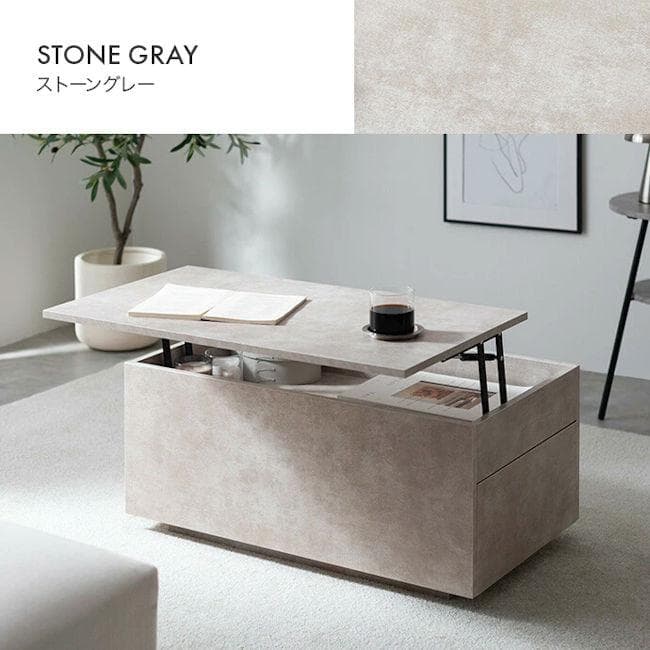 北欧風 引出付昇降式テーブル幅80 センターテーブル 机 石目調（1006）