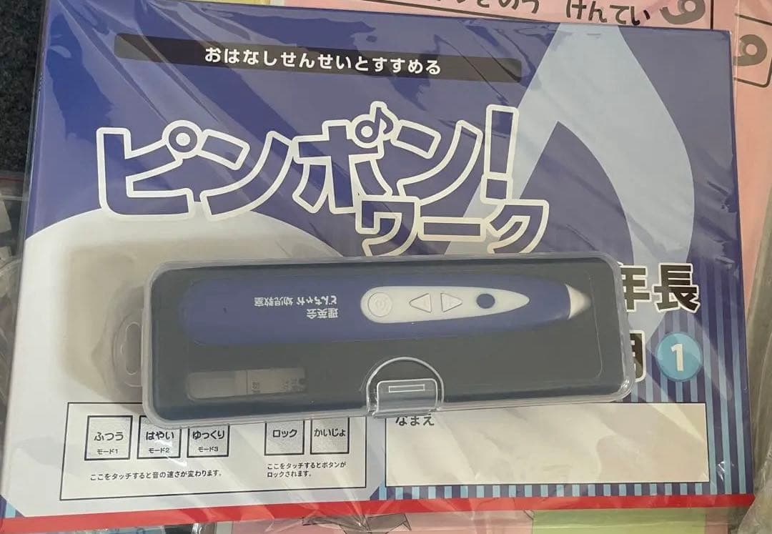 理英会　ガゼット　ピンポンワーク　おはなしせんせい　生活技能検定　他