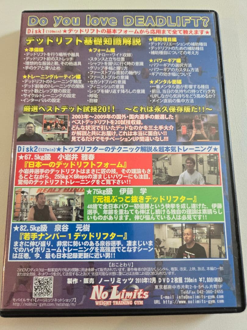 スポーツ・フィットネス Do you love DEADLIFT? DVD