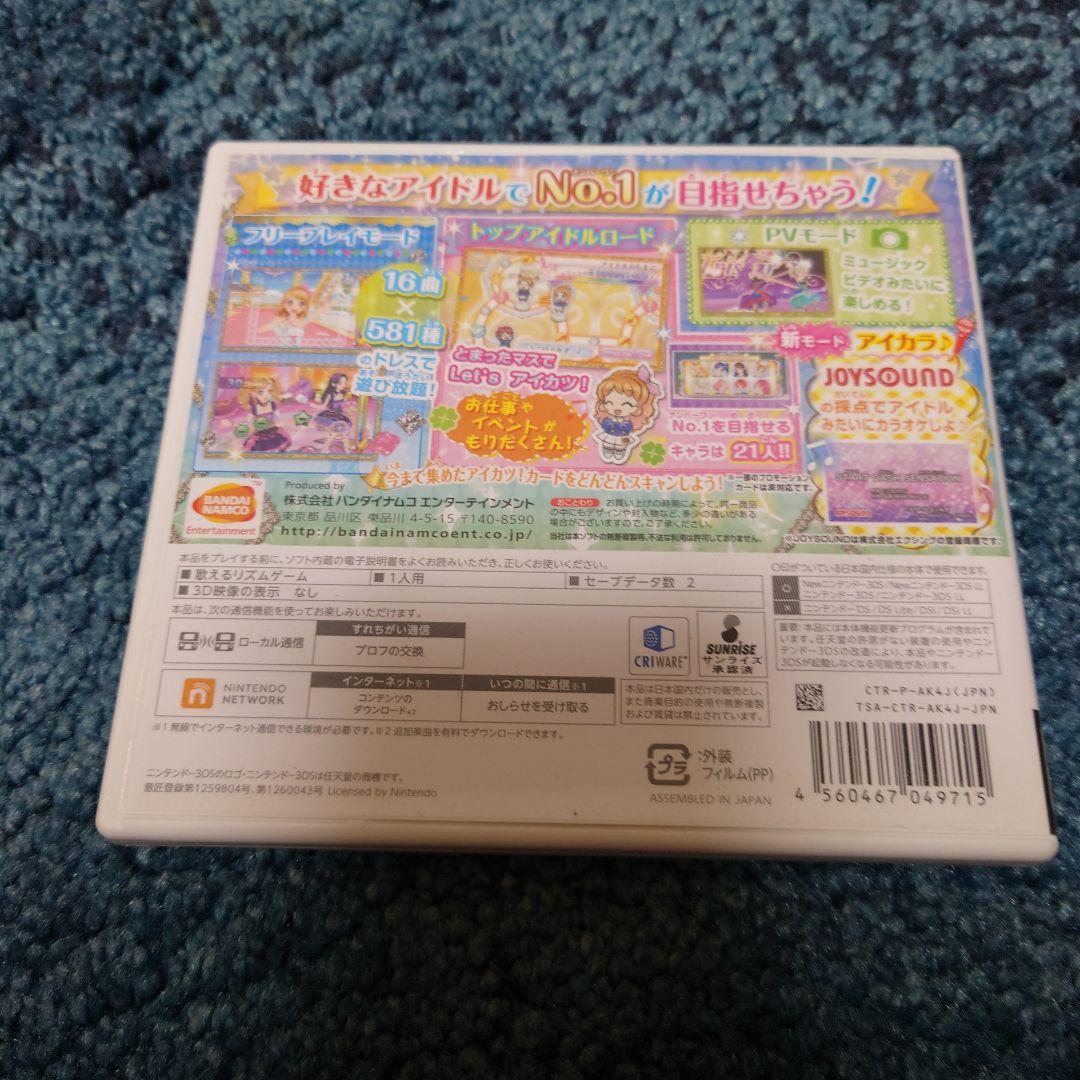 3DS アイカツ!My No.1 Stage!