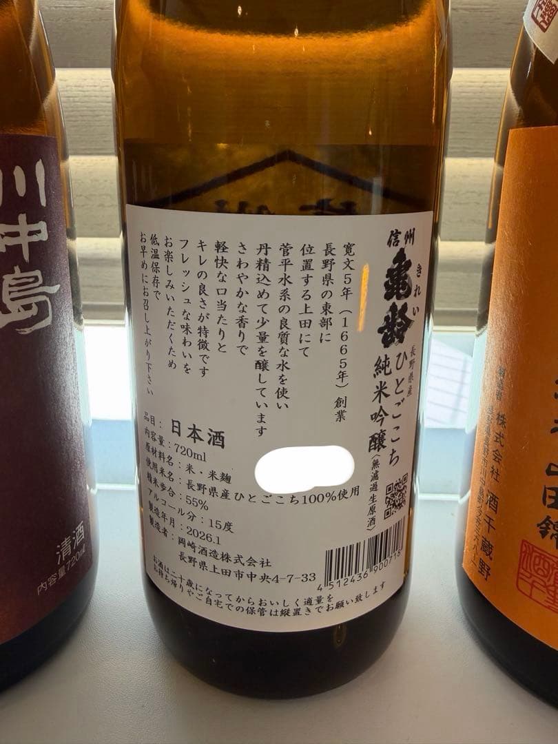 購入前に必ずコメントください！ 長野銘酒セット　信州亀齢　川中島幻舞