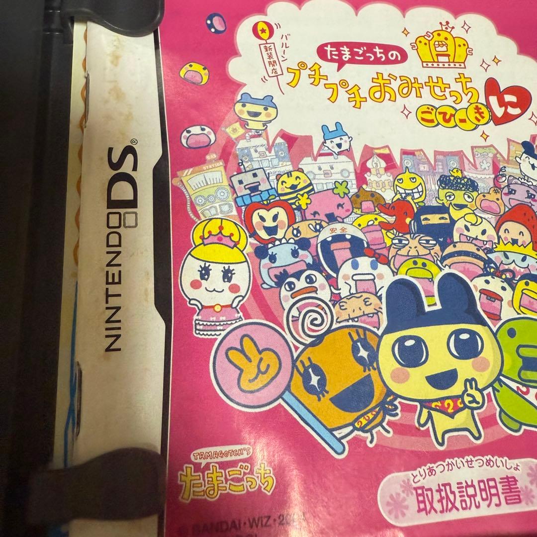 たまごっち　ds ゲームソフト4本セット　プチプチお店っちゃ
