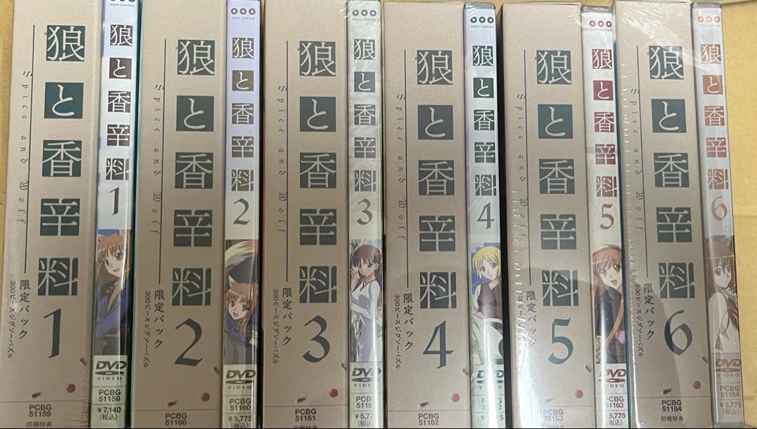 狼と香辛料 1～６〈限定パック〉　全巻セット　未開封