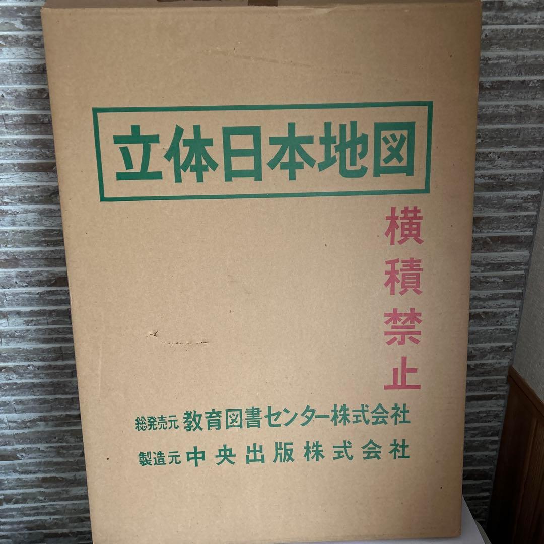 立体日本地図 未使用品