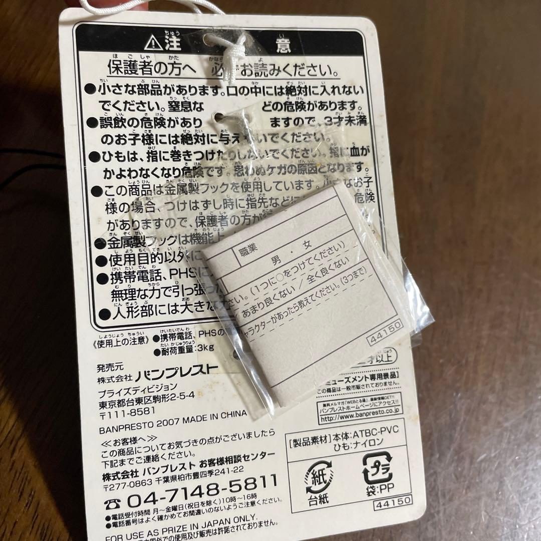 劇場版 どうぶつの森マスコット＆フィギュア付ストラップ　4体セット　レア