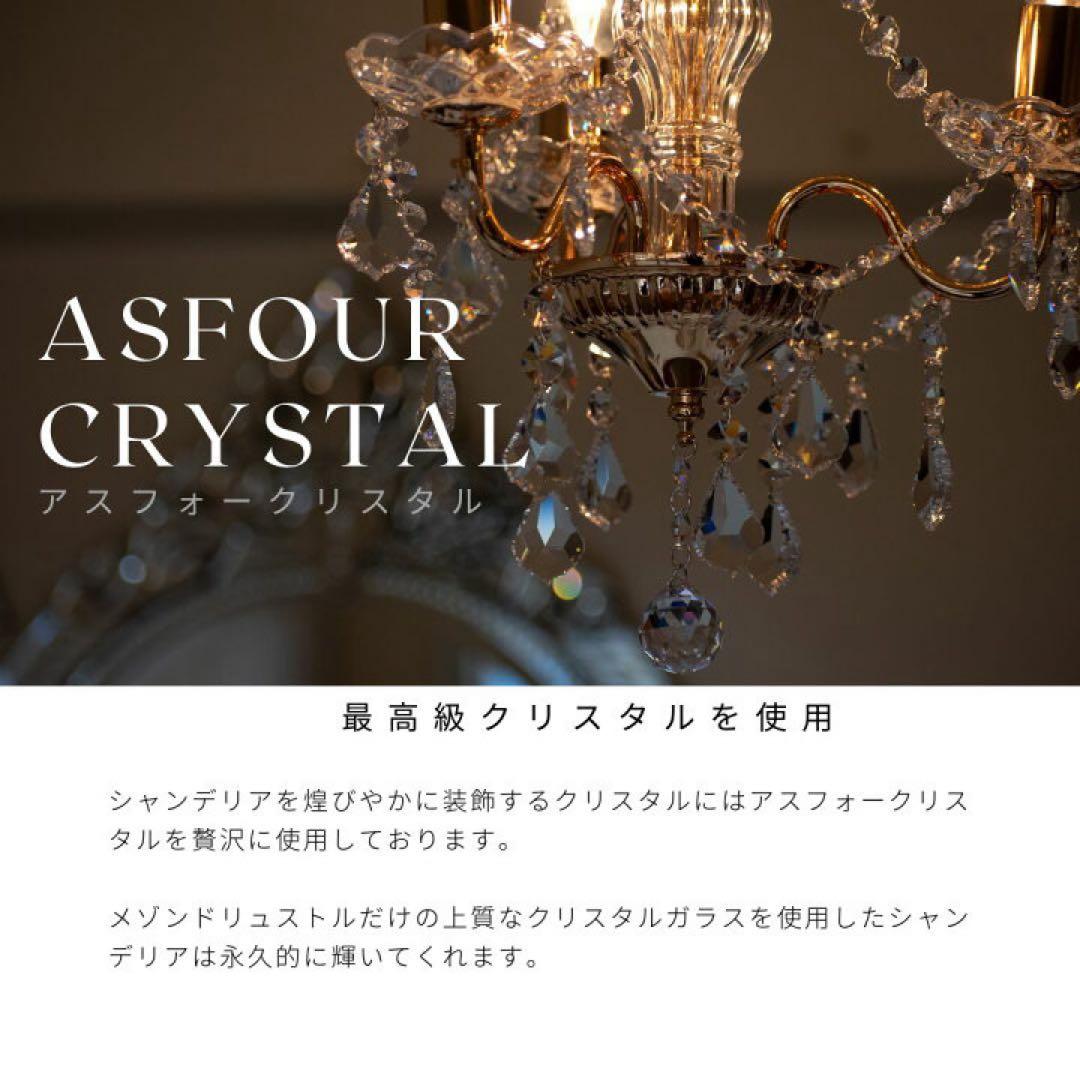 アスフォークリスタル使用　3灯シャンデリア クラリーチェ