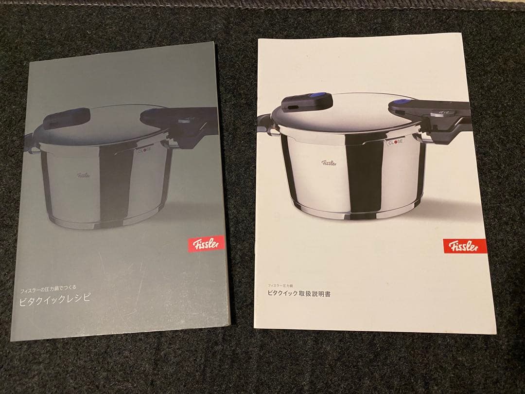 フィスラー圧力鍋　4.5リットル レシピ本と替えパッキン付き