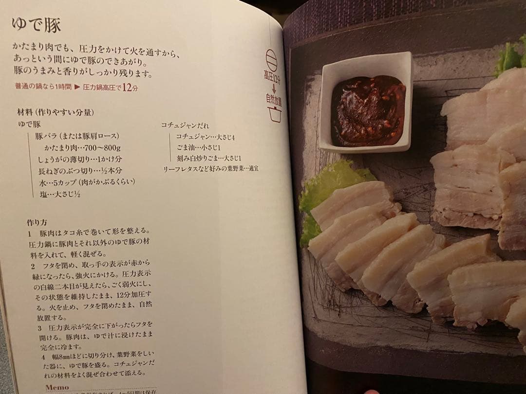 フィスラー圧力鍋　4.5リットル レシピ本と替えパッキン付き