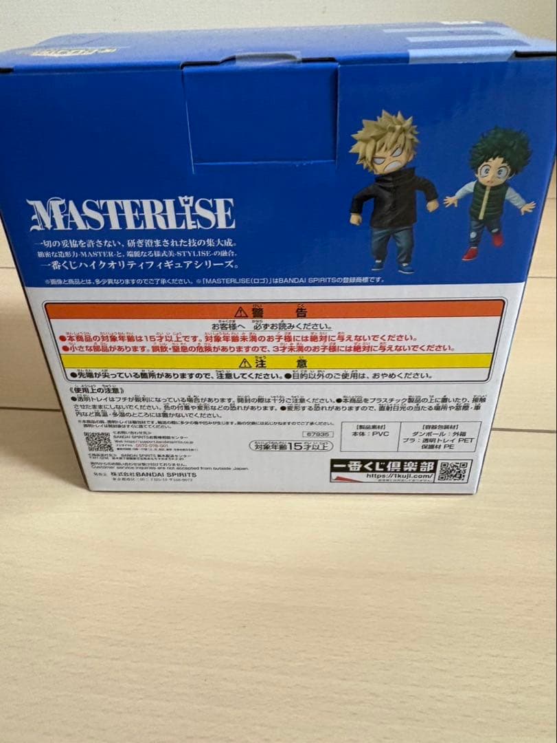 爆豪勝己＆出久、勝己フィギュアセット