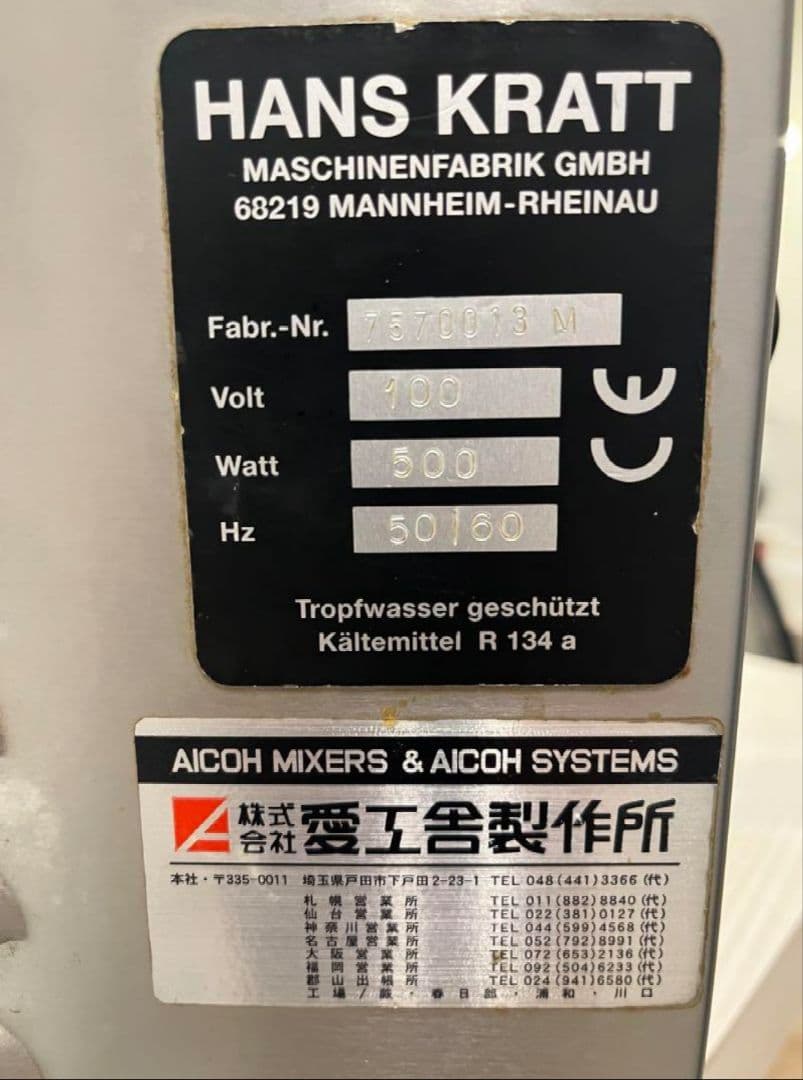 ホイップオート　愛工舎