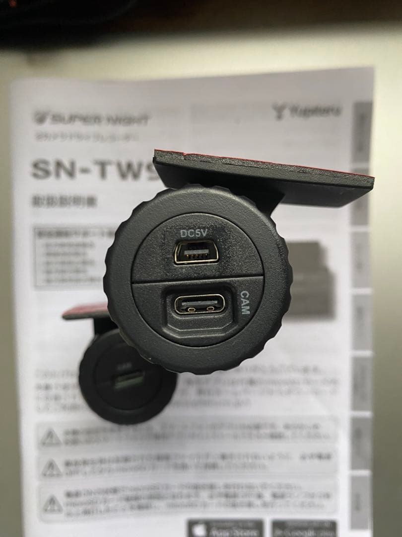 ユピテル　ドライブレコーダー SN-TW90di