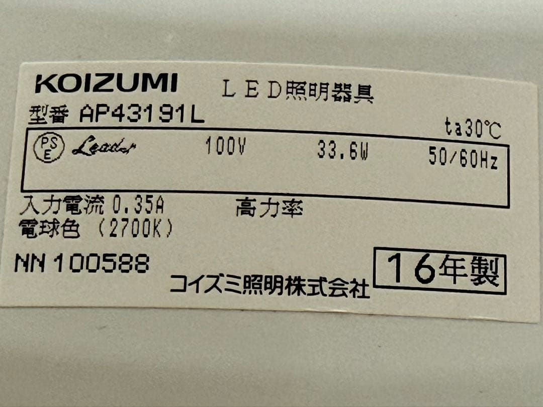 コイズミ照明 ペンダント シーリングライト