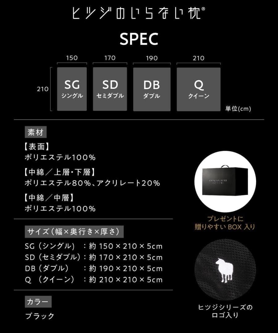 【新品】ヒツジのいらないかけ布団 ファイヤーブーストシングル【24時間以内配送】
