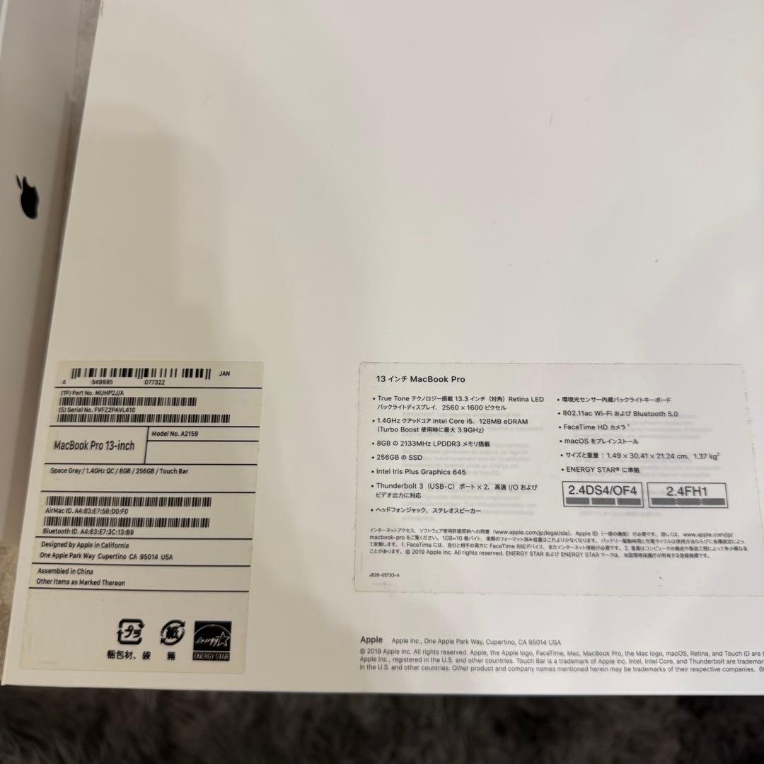 Apple MacBookPro 13インチ 256GB 2019 美品