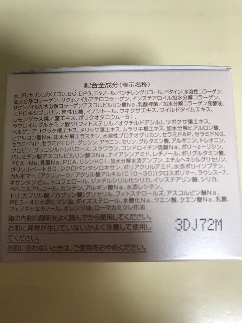 【みえ】新日本製薬パーフェクトワンモイスチャージェルd 75g×４箱