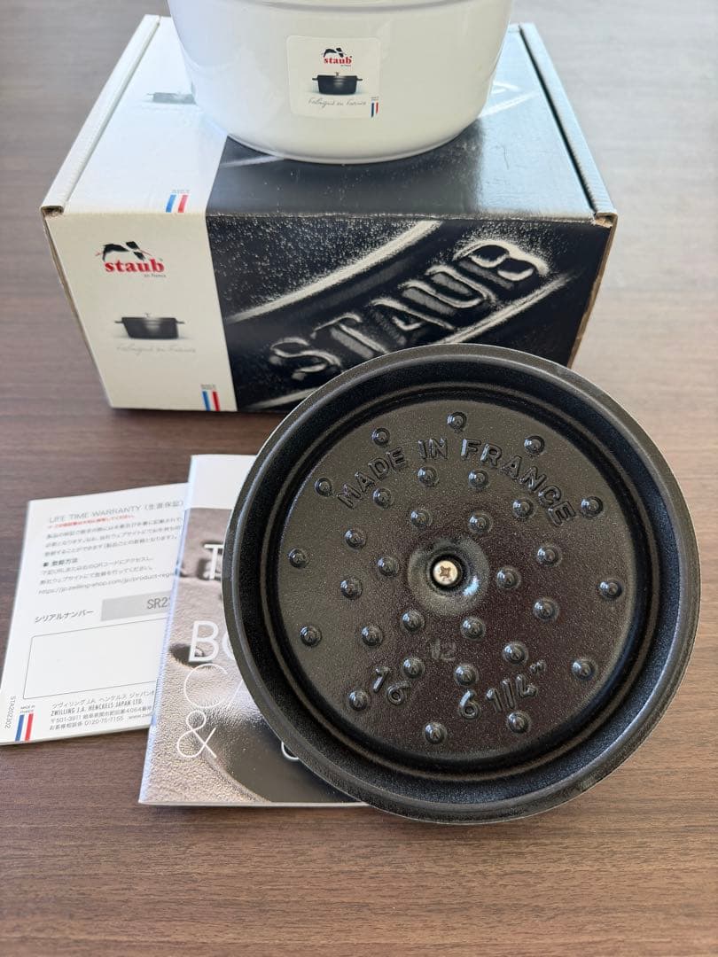 staubココットラウンド16cm ピュアホワイト