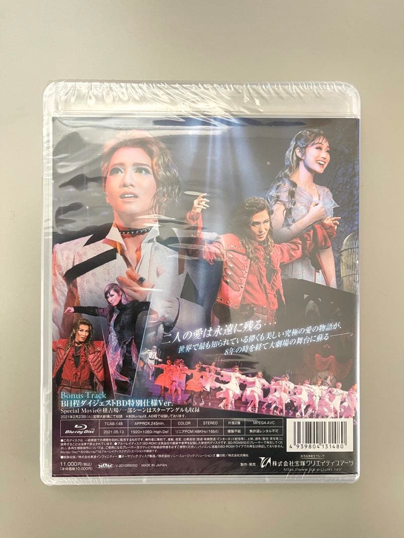 完売廃盤 Blu-ray【新品未開封】星組 宝塚大劇場公演 ロミオとジュリエット