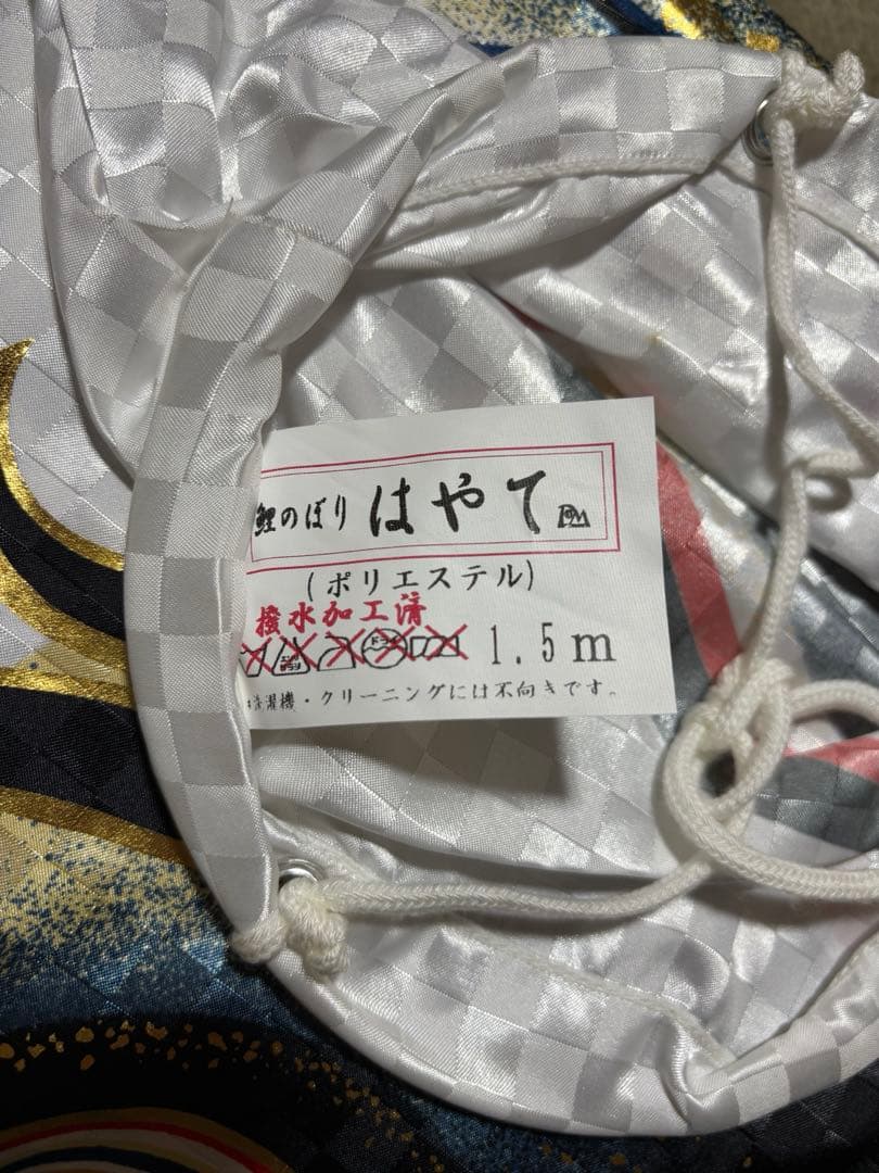 鯉のぼりセット　ポール2.3m鯉1.5m