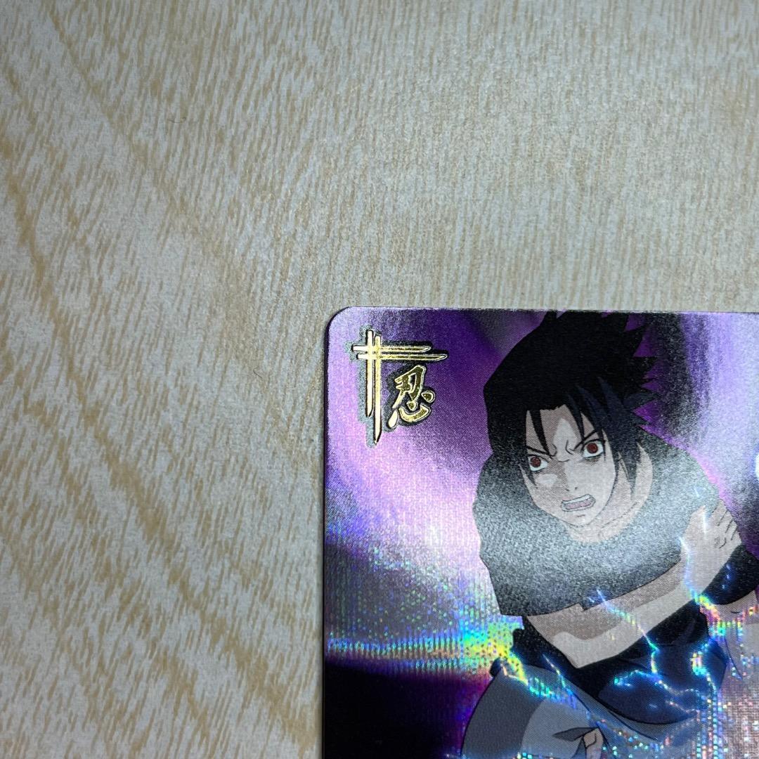 ナルティメットカードバトル うちはサスケ 千鳥 爆レア