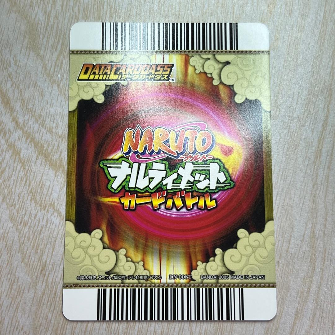 ナルティメットカードバトル うちはサスケ 千鳥 爆レア