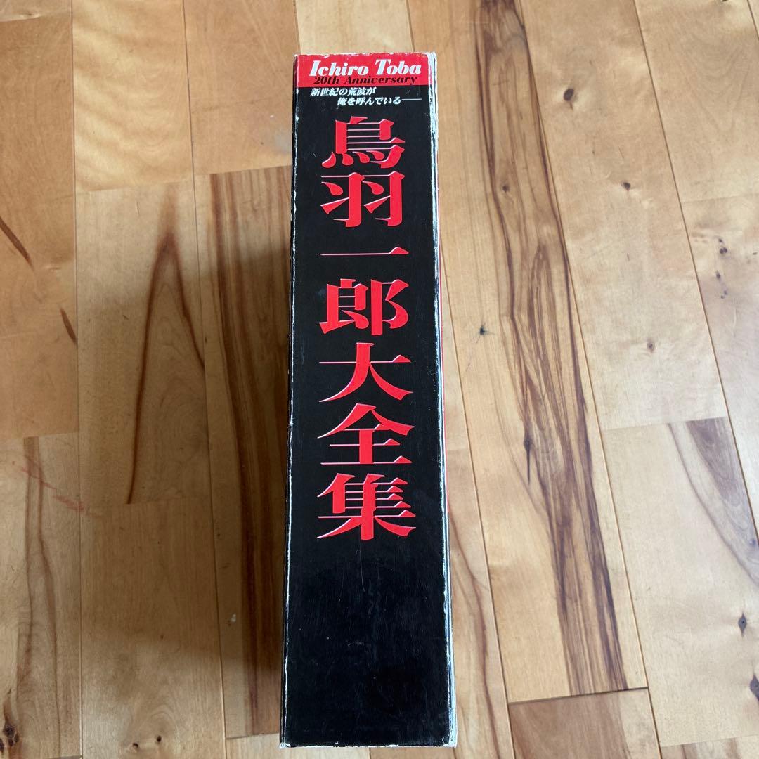 鳥羽一郎 大全集 Ichiro Toba 20th Anniversary